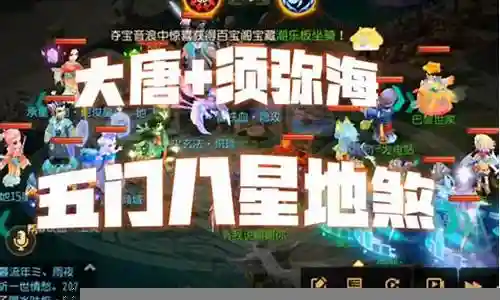 地煞最强阵容搭配推荐插图