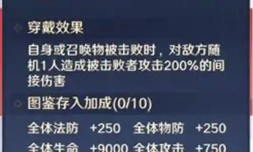 西游命格搭配阵容插图