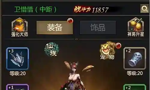仙逆游戏阵容搭配插图