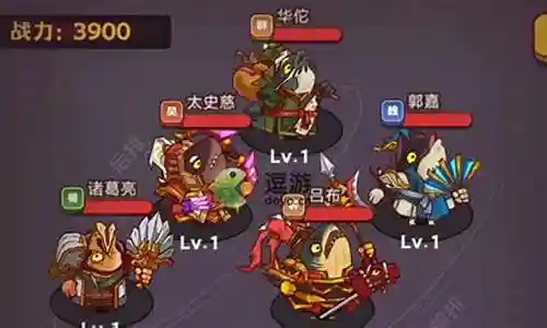 咸鱼之王闯关阵容搭配插图