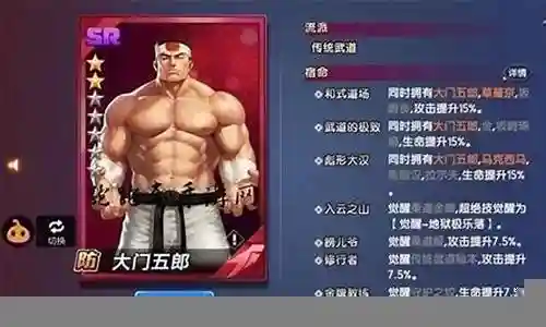 拳皇霍斯阵容搭配插图