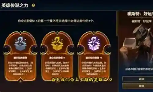 下棋酒桶阵容搭配最新插图