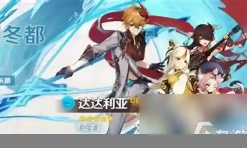 公子阵容搭配排行最新插图