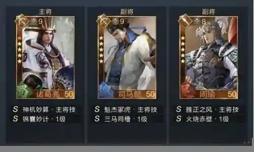 荀攸最强阵容搭配插图