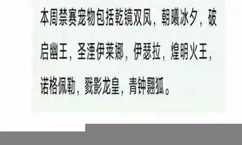 翼王招式搭配阵容插图