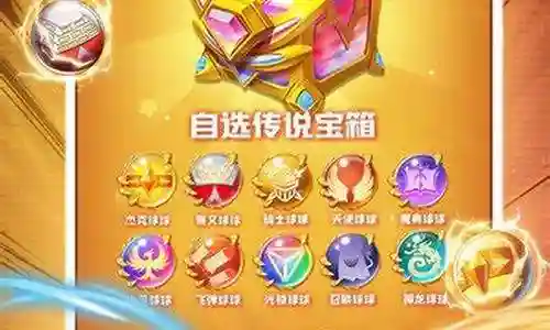 球球阵容能量搭配插图