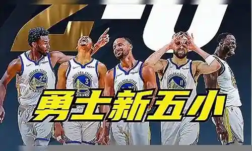库里组合阵容搭配推荐插图