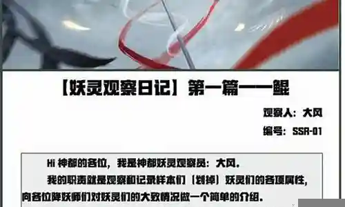 鲲搭配阵容什么拓印插图