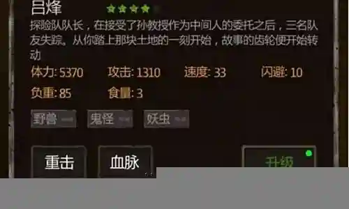 盗墓团最强阵容搭配插图