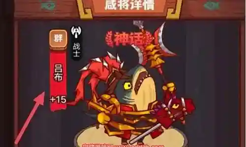 吕布挂件阵容怎么搭配插图