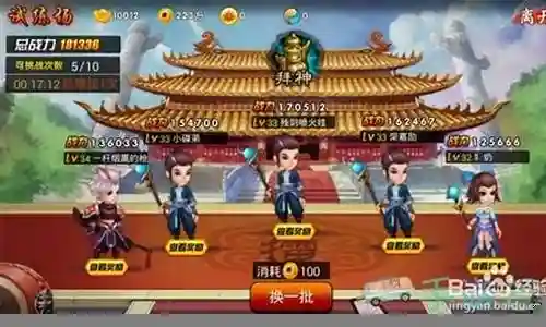 囧西游阵容搭配攻略插图