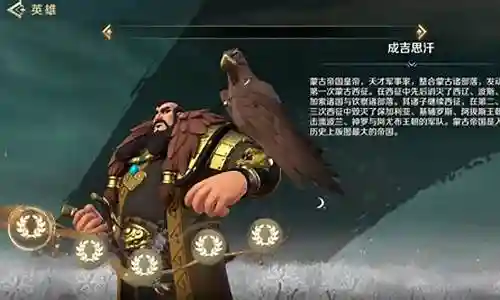 成吉思汗适合阵容搭配吗插图