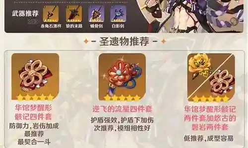 主c胡桃阵容搭配插图