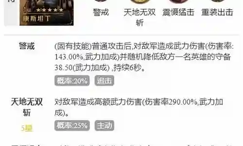 帝国统帅阵容搭配攻略插图