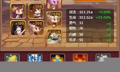 勇敢老虎阵容怎么搭配插图