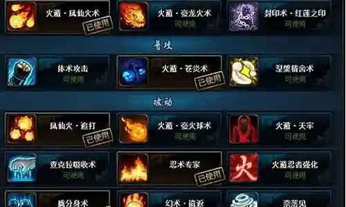 火主阵容搭配推荐插图