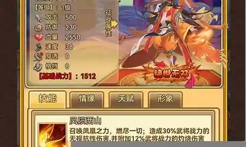 战将合作阵容搭配图插图