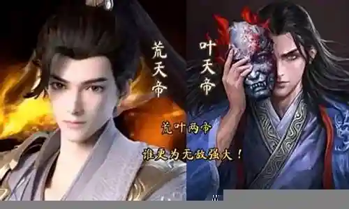 叶天帝的阵容搭配插图