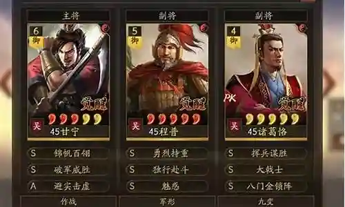诸葛甘宁怎么搭配阵容插图