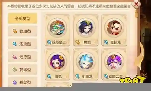 梦幻西游英雄阵容搭配插图