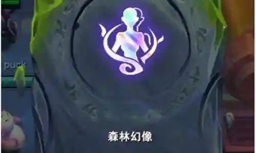 森林幻像阵容搭配最新插图