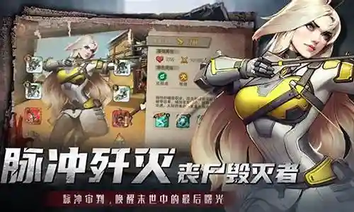 丧尸危机黎明阵容搭配插图