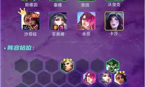 帝国元帅 阵容搭配图片插图