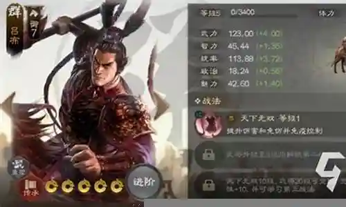 李儒阵容搭配推荐插图