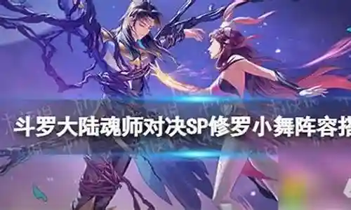 小舞的搭配阵容插图