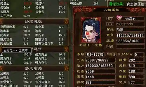 灵性鬼火搭配什么阵容插图