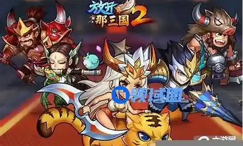 放2魏国阵容搭配插图