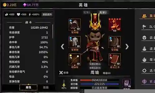 流沙之城后期阵容搭配插图