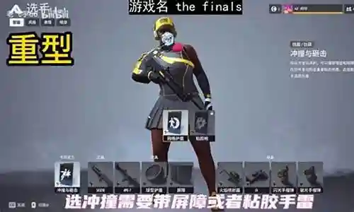 胖子球星阵容装备搭配插图