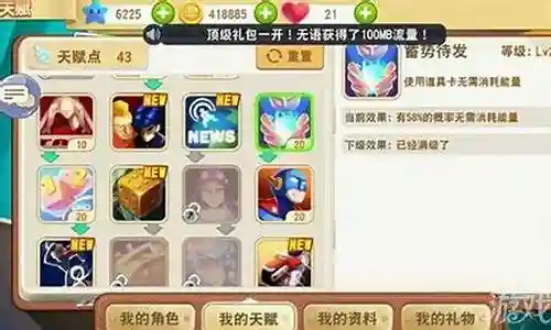要做大富豪阵容搭配插图