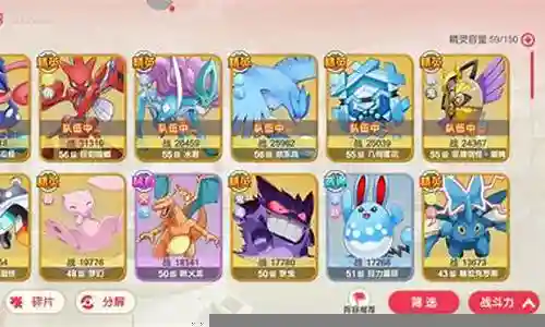阵容搭配推荐口袋觉醒插图