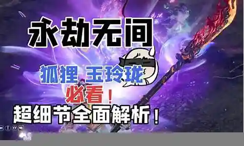 永劫狐狸搭配什么阵容插图
