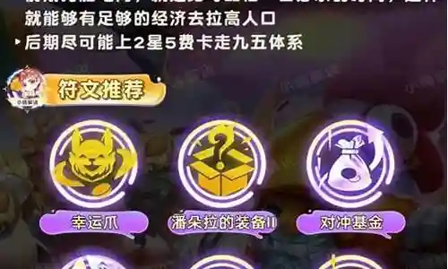 幸运7最佳搭配阵容插图