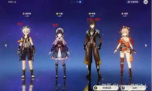 宵宫阵容搭配2.7插图