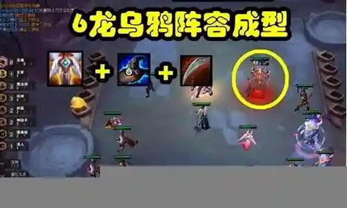 龙魂乌鸦阵容搭配插图