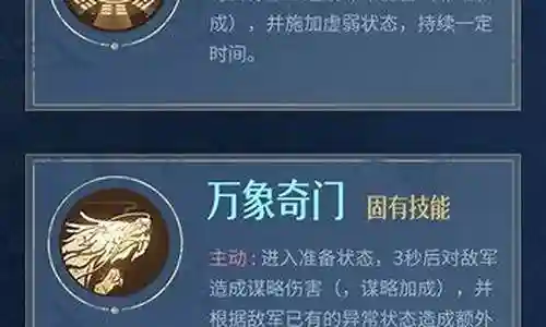 观星怎么搭配阵容好插图