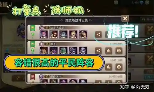 传奇乱世最强阵容搭配插图