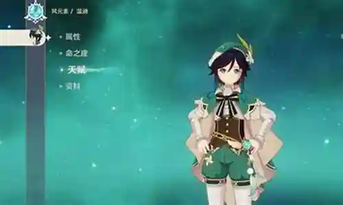 琴团长阵容搭配胡桃插图