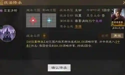 战棋李儒阵容搭配插图