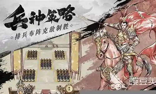 名将集结阵容搭配攻略插图