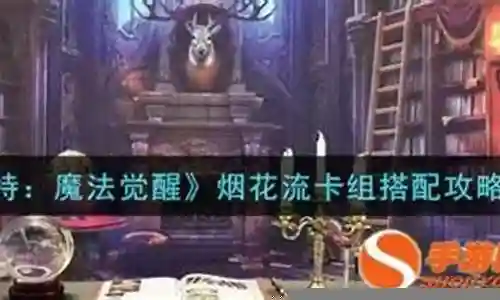 烟花凤凰阵容搭配图解插图