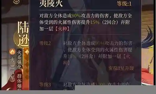 双周瑜郭嘉阵容搭配插图