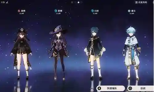 胡桃阵容搭配重云插图