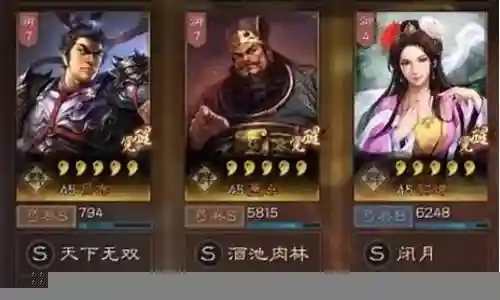 貂蝉曹操最强阵容搭配插图