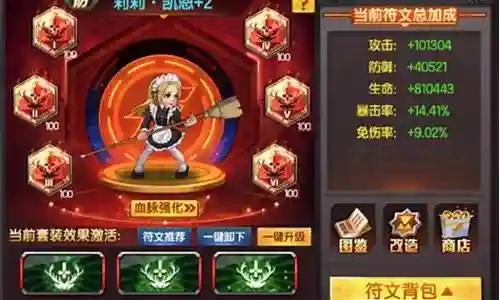 莉莉凯恩阵容搭配插图