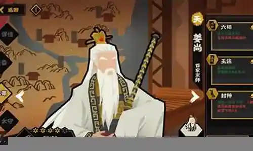 无悔华夏姜子牙阵容搭配插图